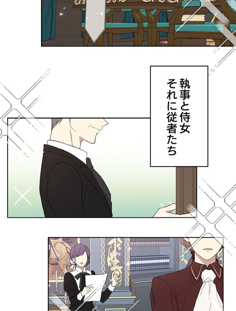 緑陰の冠 第5話 - Page 12
