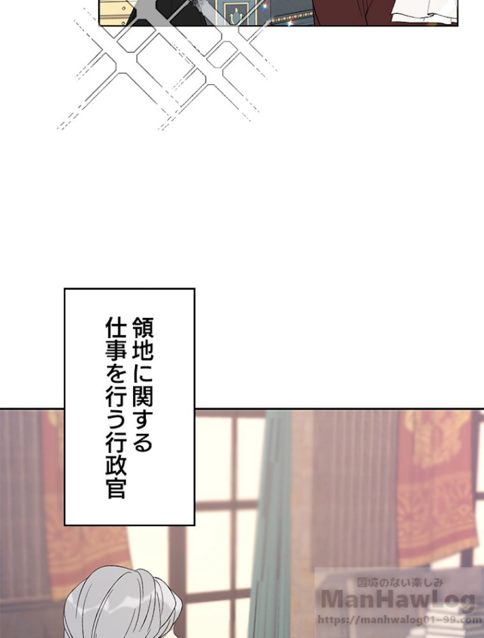 緑陰の冠 第5話 - Page 13