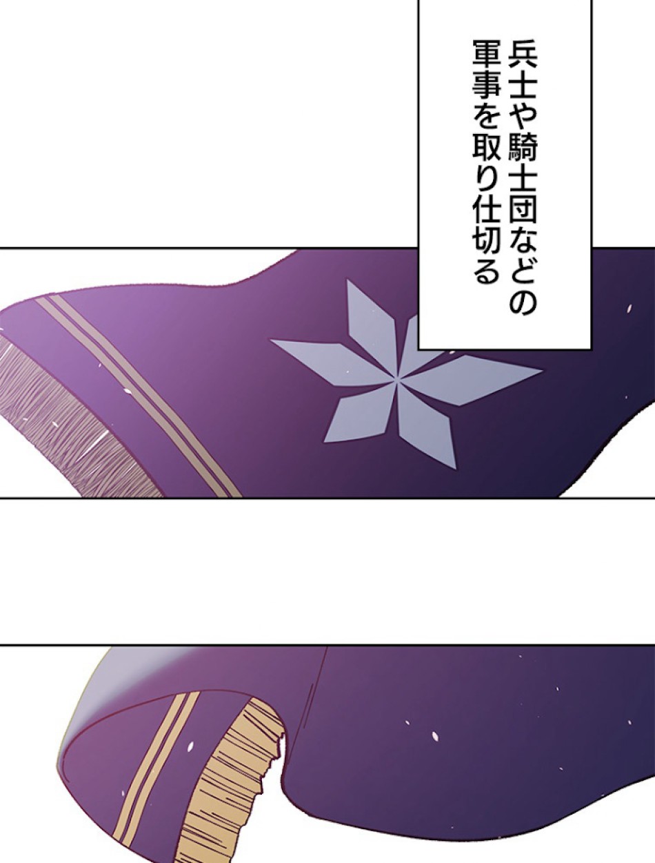 緑陰の冠 第5話 - Page 15