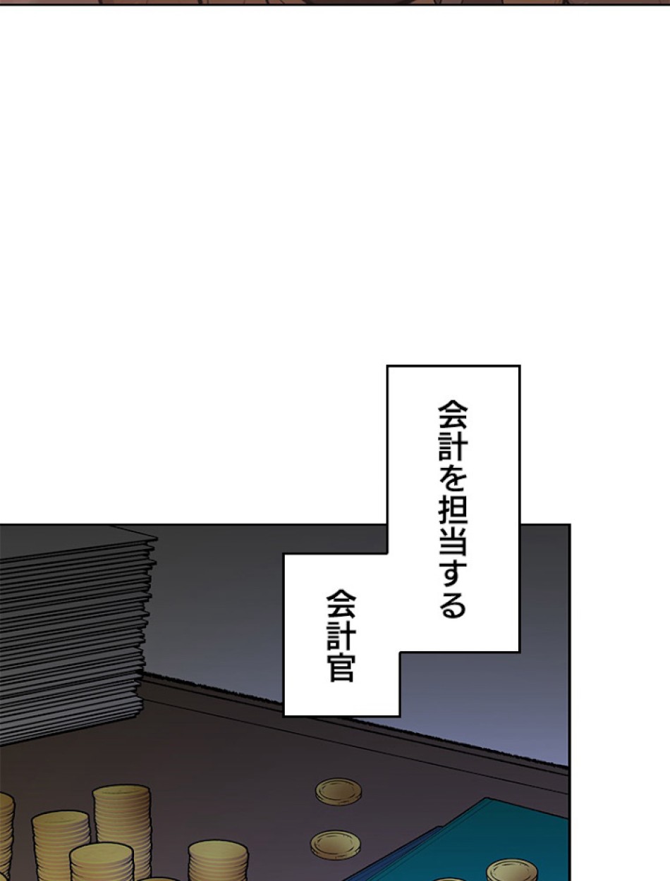 緑陰の冠 第5話 - Page 17