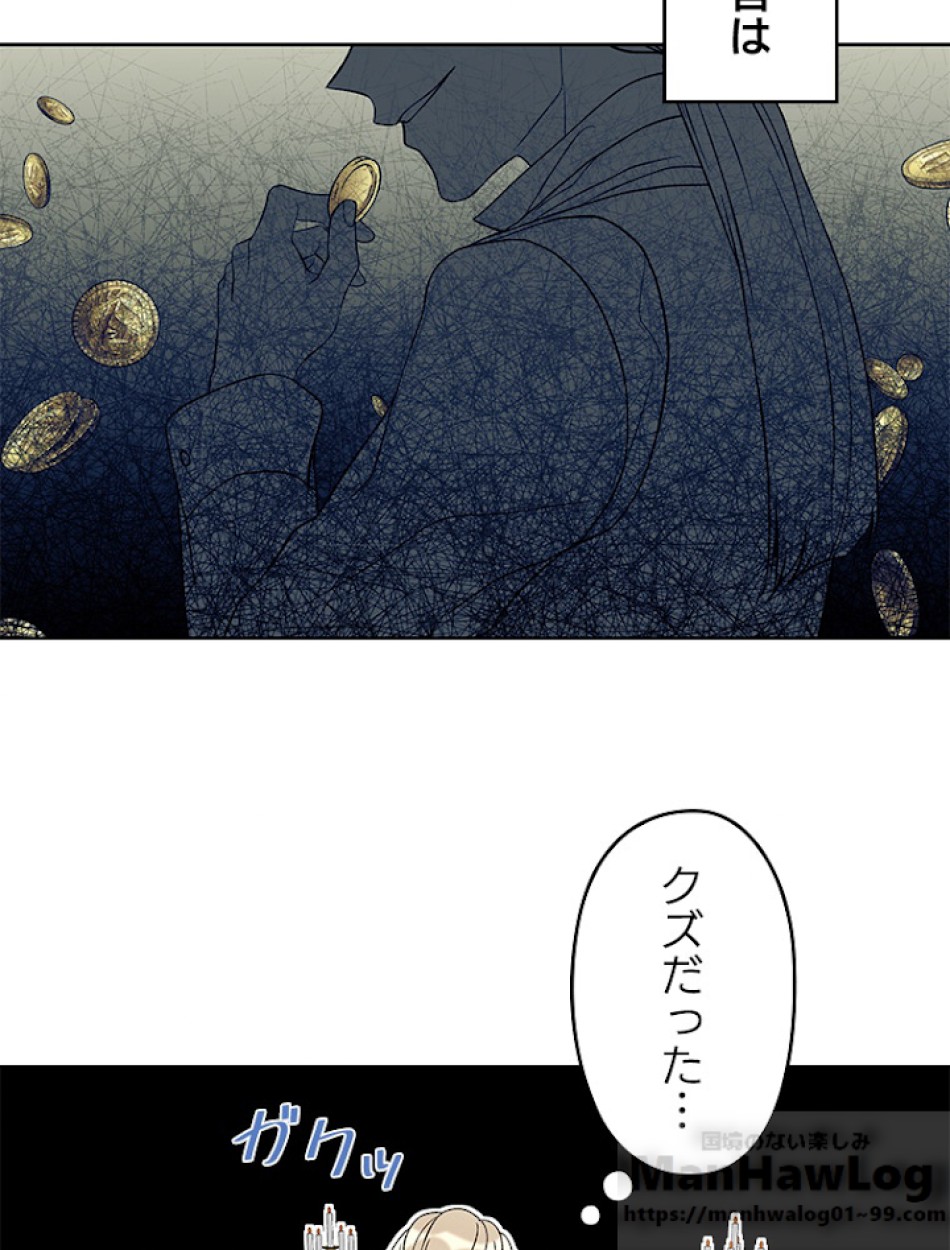 緑陰の冠 第5話 - Page 19