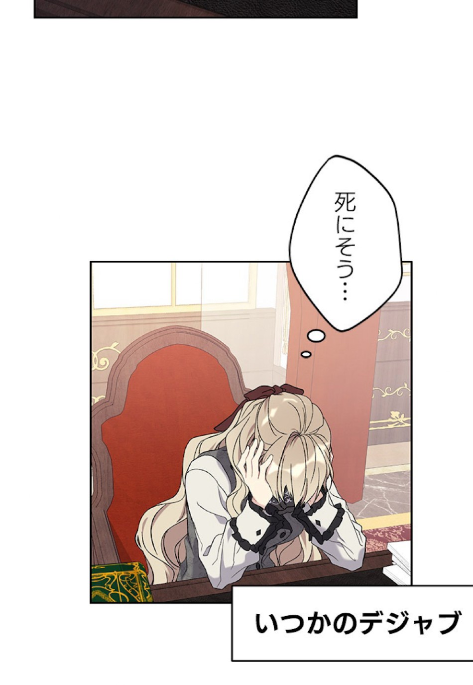緑陰の冠 第5話 - Page 2