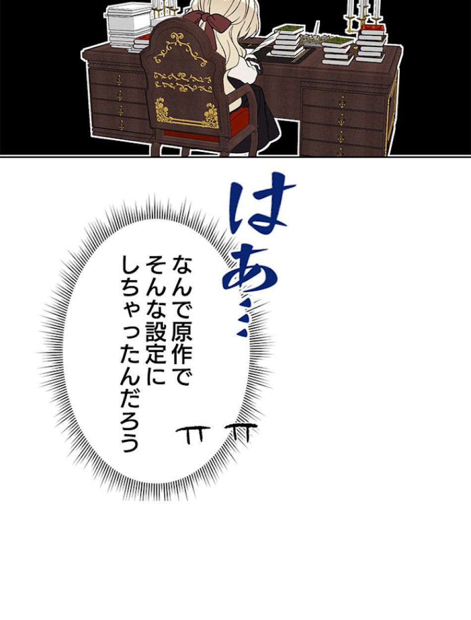 緑陰の冠 第5話 - Page 20