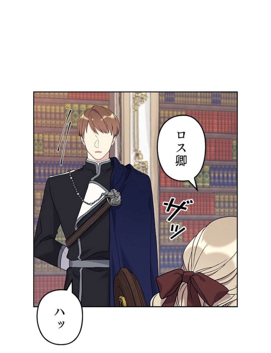 緑陰の冠 第5話 - Page 21