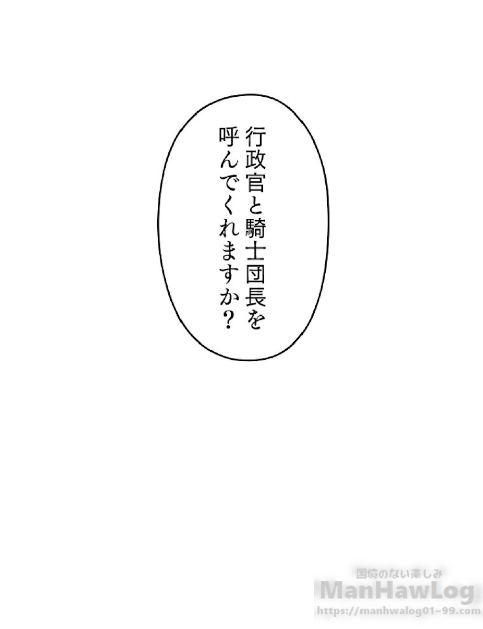 緑陰の冠 第5話 - Page 22