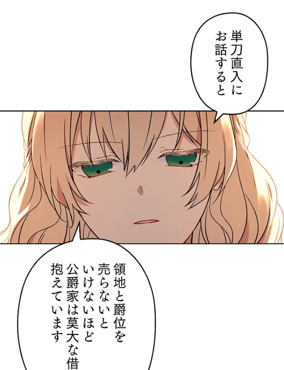 緑陰の冠 第5話 - Page 27