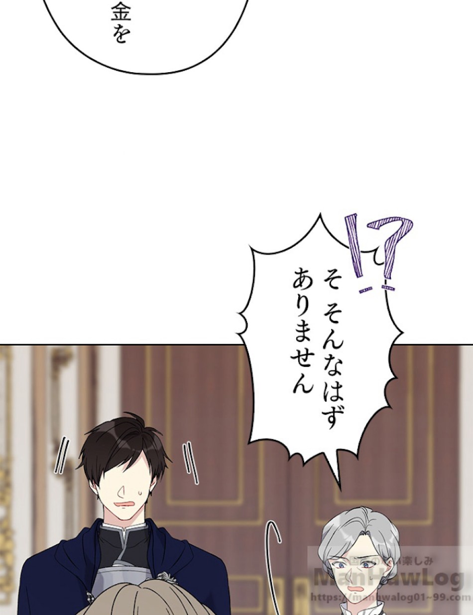 緑陰の冠 第5話 - Page 28