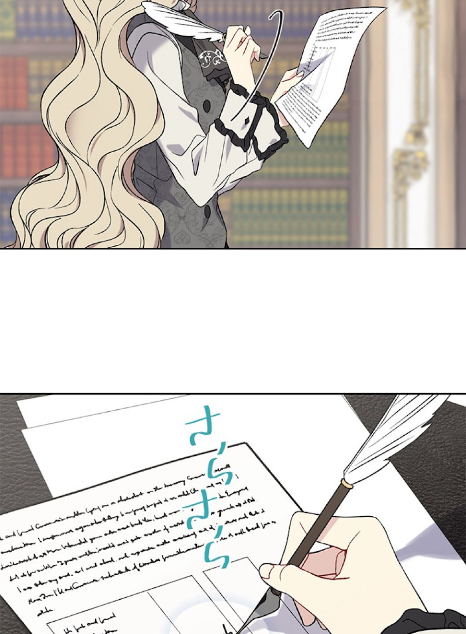 緑陰の冠 第5話 - Page 32