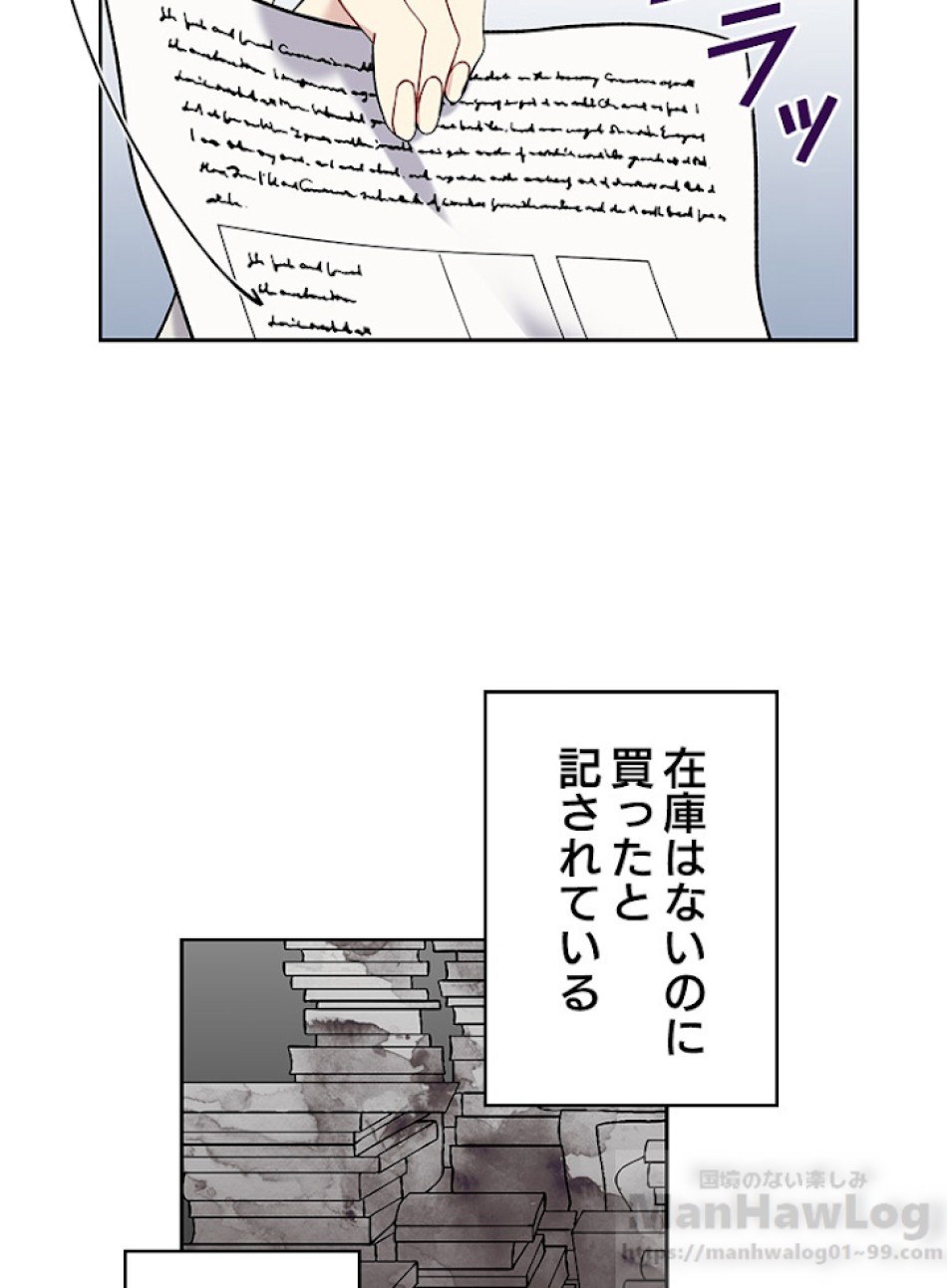緑陰の冠 第5話 - Page 34