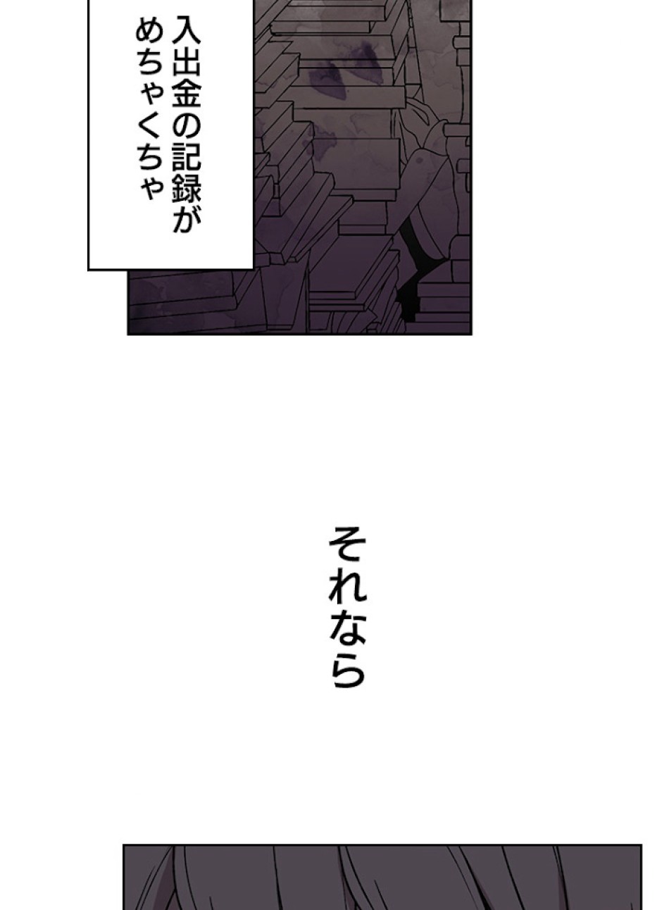 緑陰の冠 第5話 - Page 35