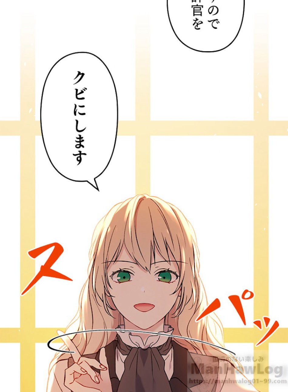 緑陰の冠 第5話 - Page 37