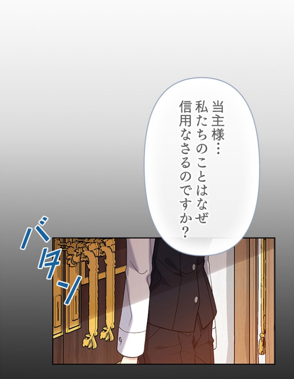 緑陰の冠 第5話 - Page 39