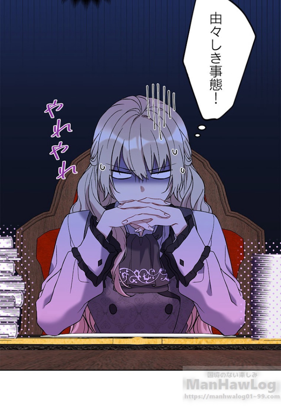 緑陰の冠 第5話 - Page 4