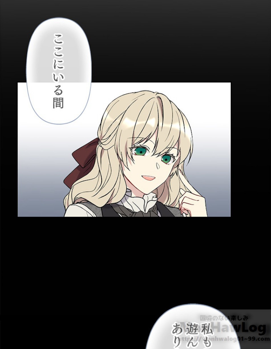 緑陰の冠 第5話 - Page 40