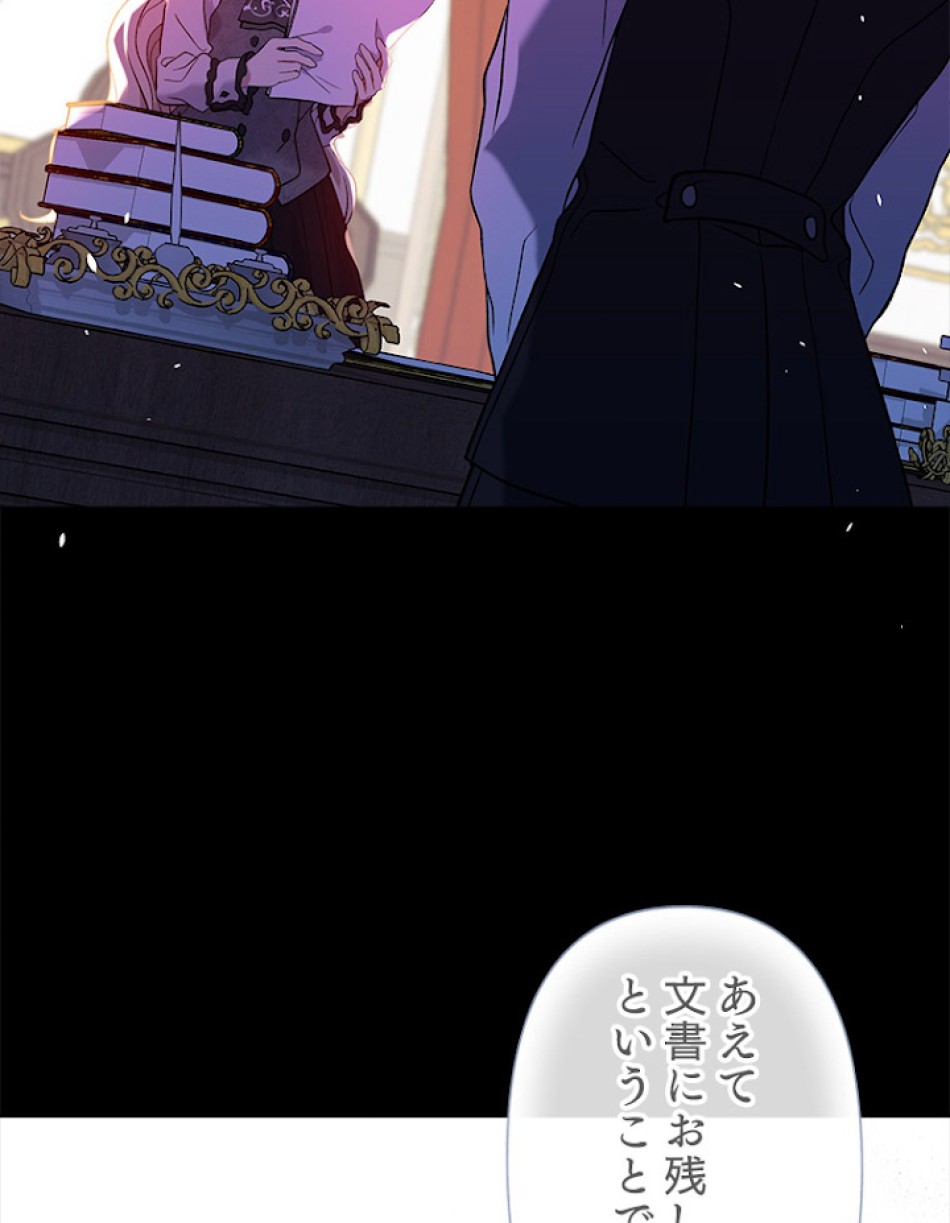 緑陰の冠 第5話 - Page 42