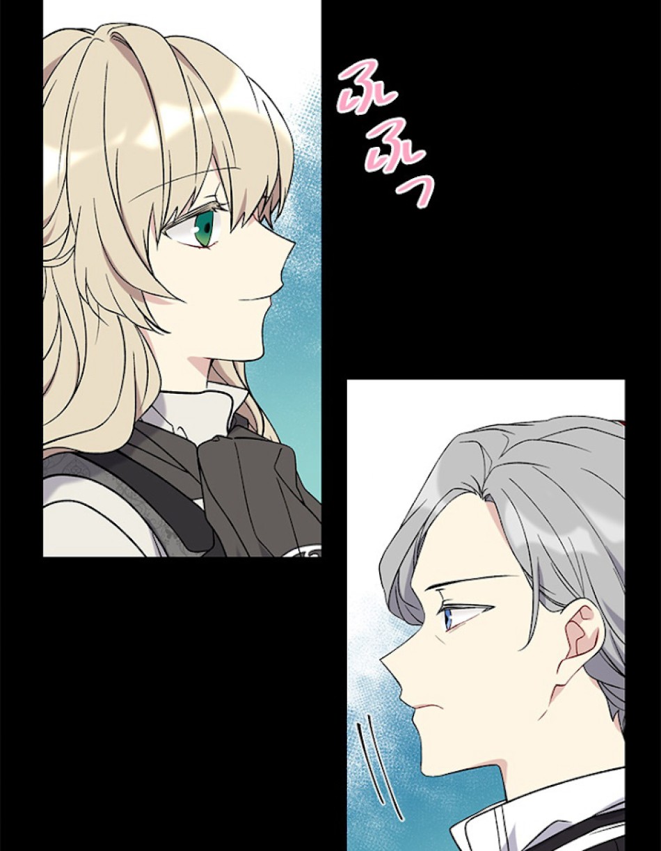 緑陰の冠 第5話 - Page 44