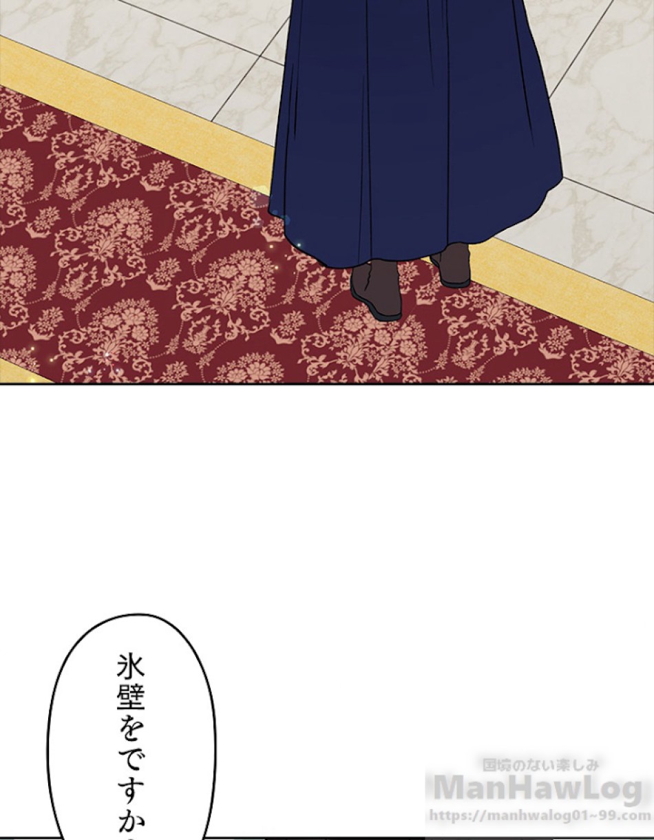 緑陰の冠 第5話 - Page 52