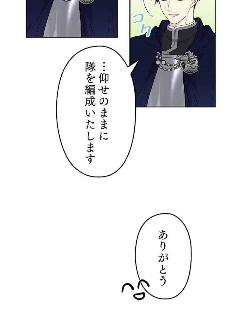 緑陰の冠 第5話 - Page 56