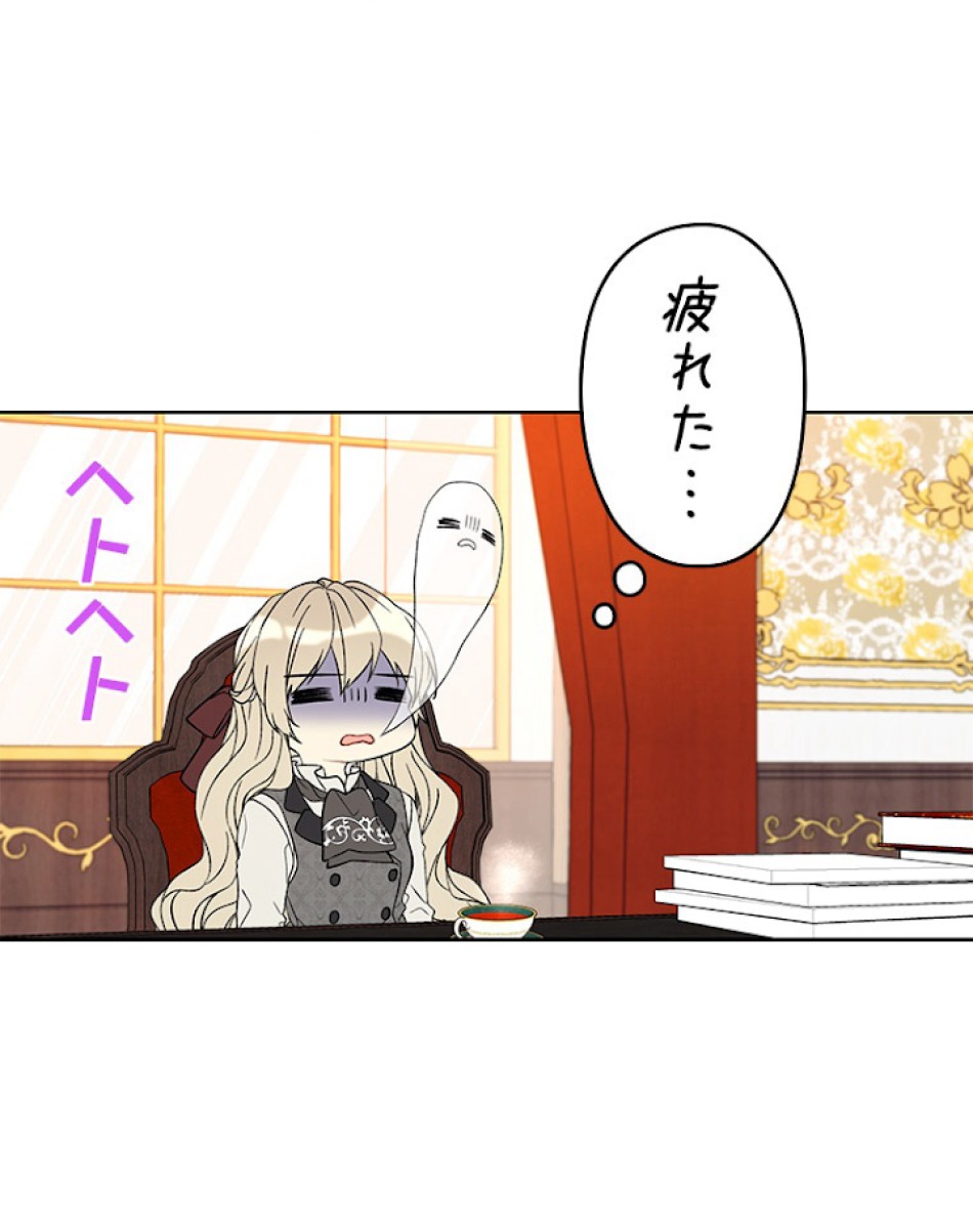 緑陰の冠 第5話 - Page 59