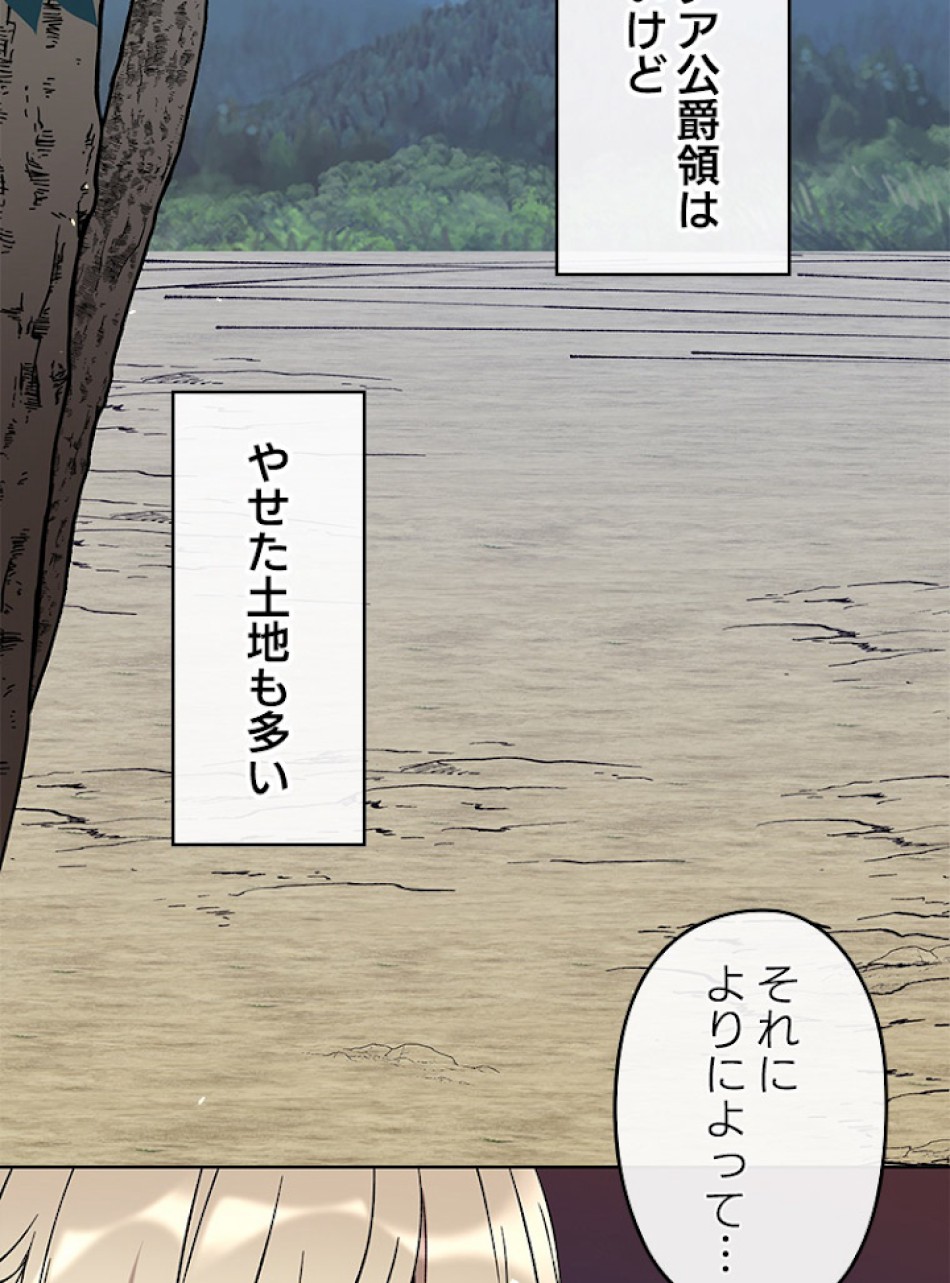 緑陰の冠 第5話 - Page 6