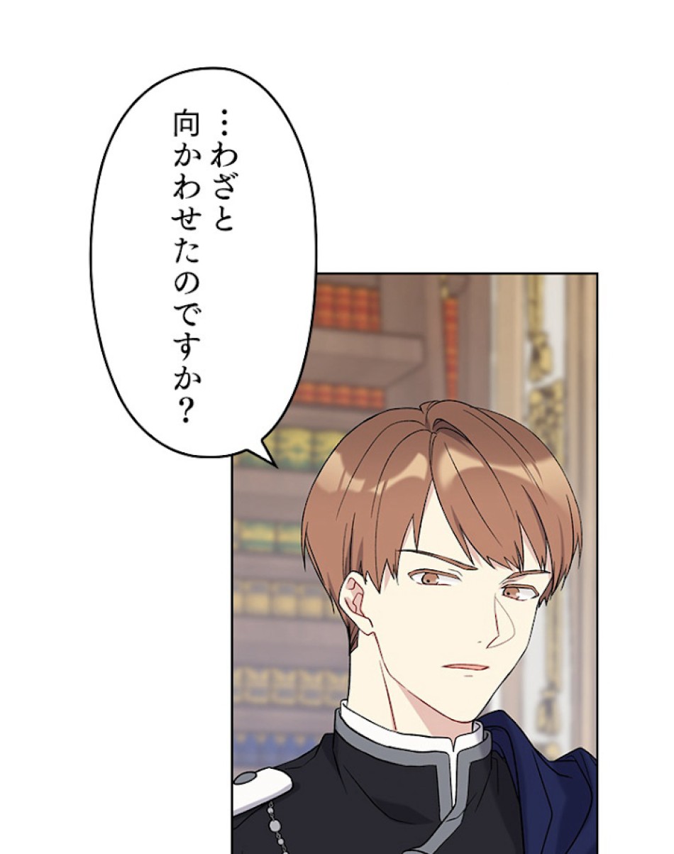 緑陰の冠 第5話 - Page 60