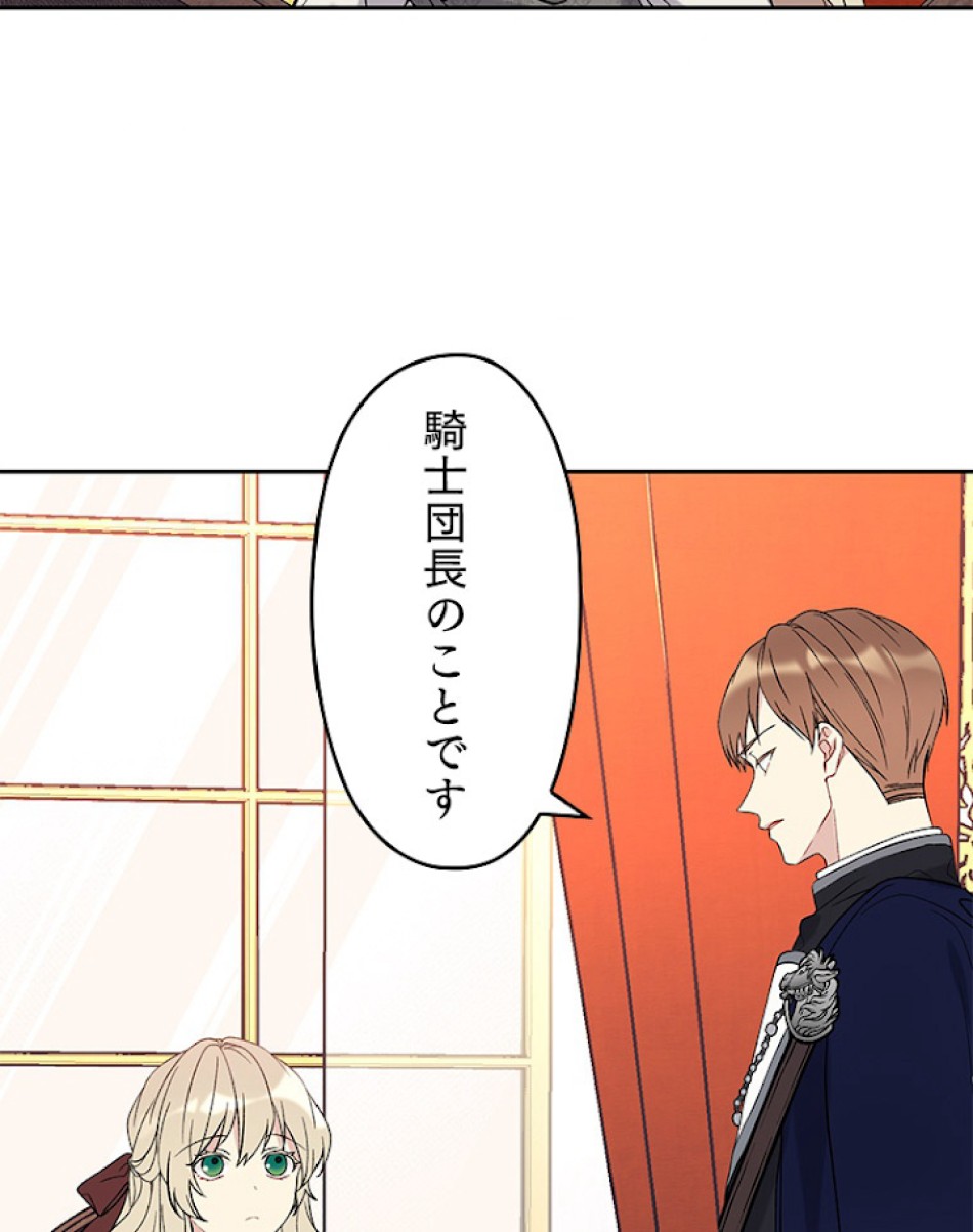 緑陰の冠 第5話 - Page 62