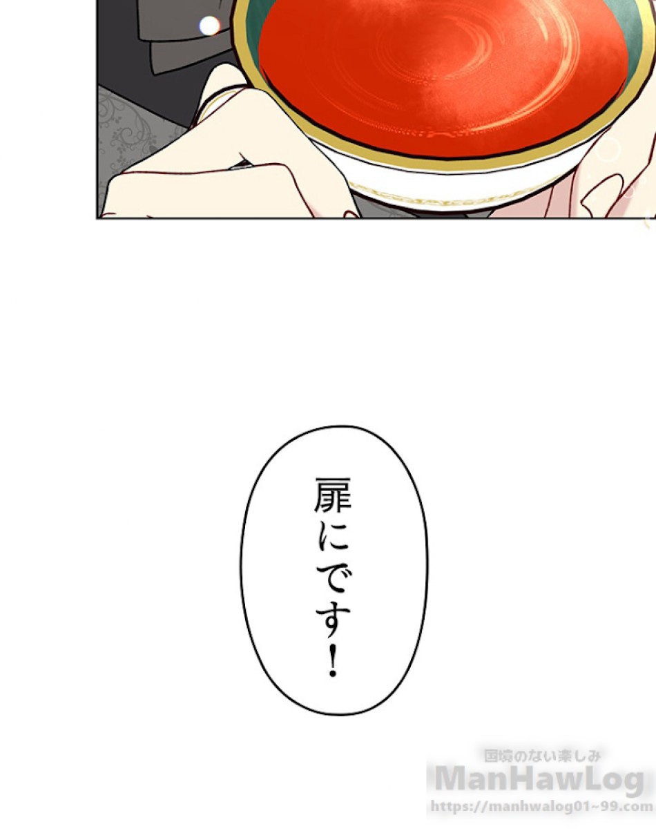 緑陰の冠 第5話 - Page 64