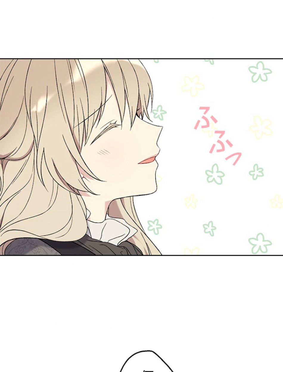 緑陰の冠 第5話 - Page 68