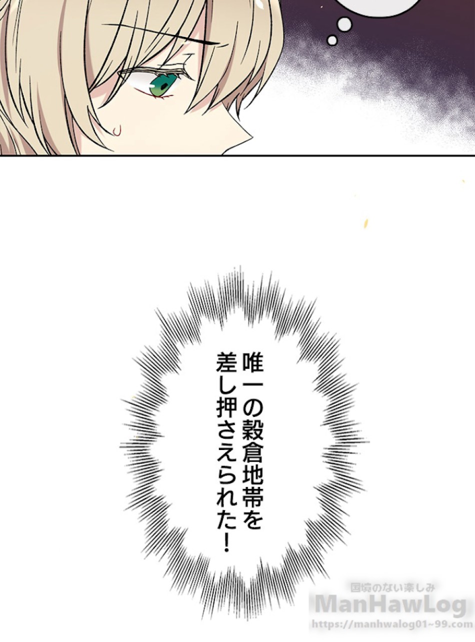 緑陰の冠 第5話 - Page 7