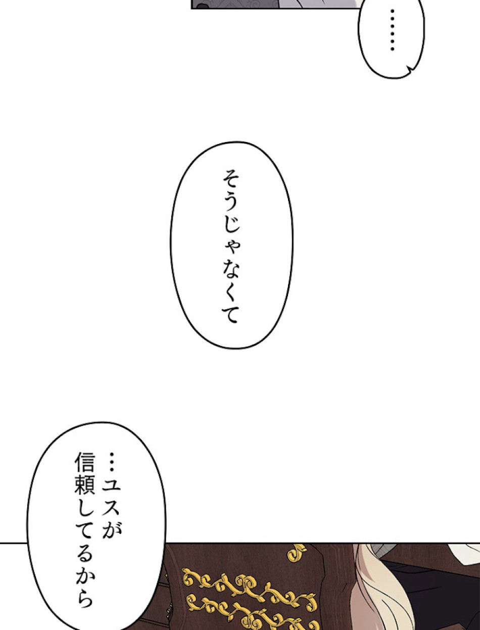 緑陰の冠 第5話 - Page 71
