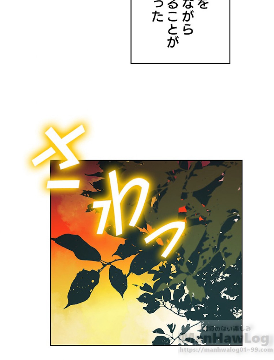 緑陰の冠 第5話 - Page 79