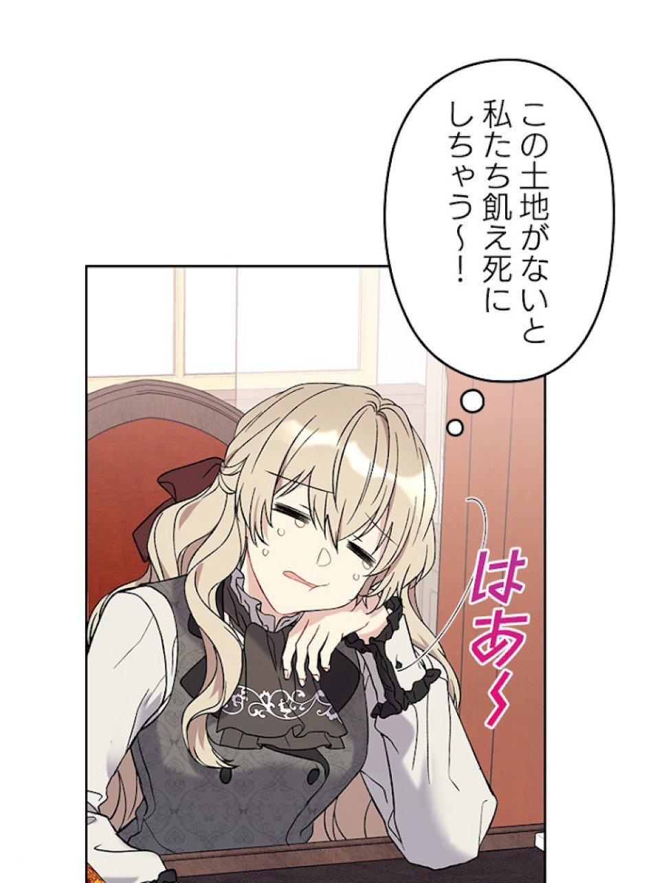 緑陰の冠 第5話 - Page 8