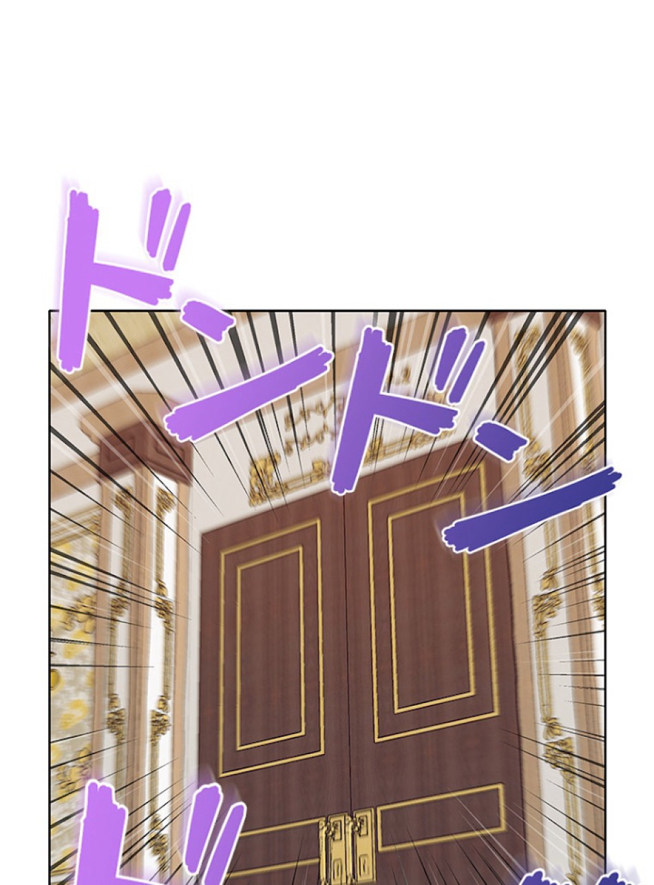 緑陰の冠 第5話 - Page 87