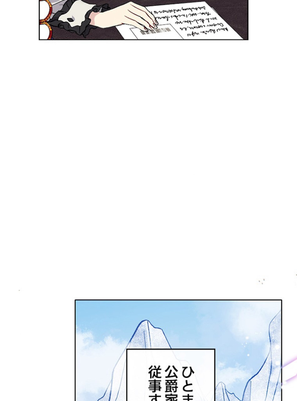 緑陰の冠 第5話 - Page 9