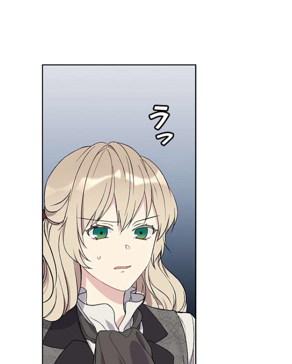 緑陰の冠 第5話 - Page 92
