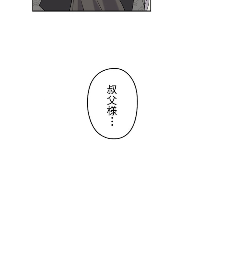 緑陰の冠 第5話 - Page 93
