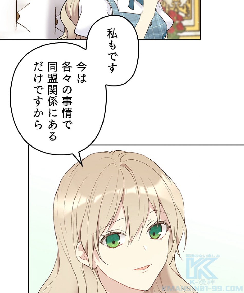 緑陰の冠 第50話 - Page 10