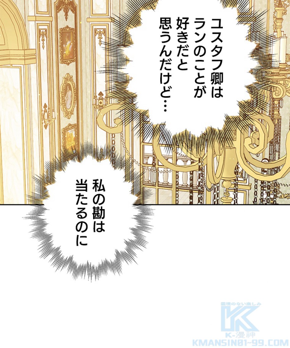緑陰の冠 第50話 - Page 13