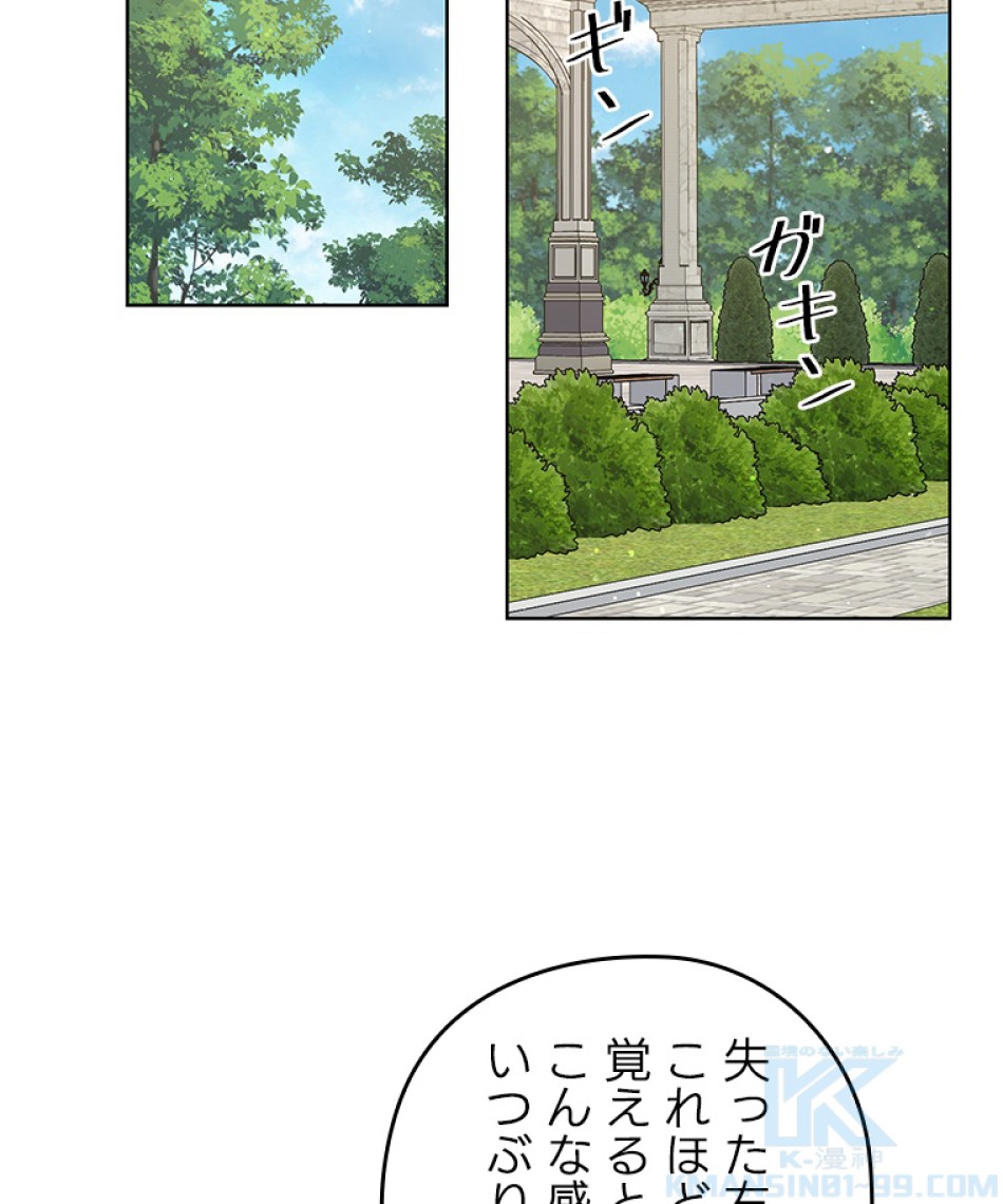 緑陰の冠 第50話 - Page 16