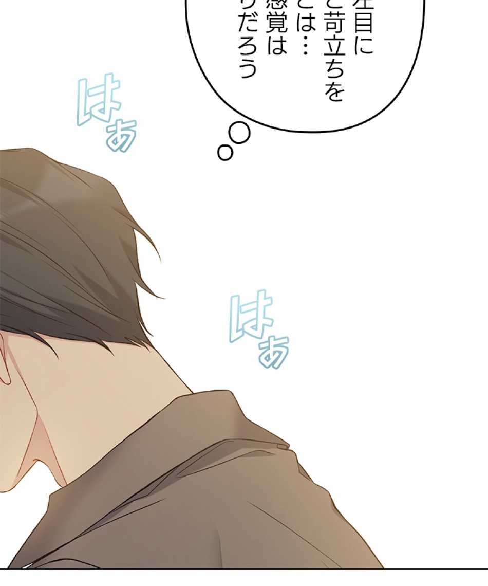 緑陰の冠 第50話 - Page 17
