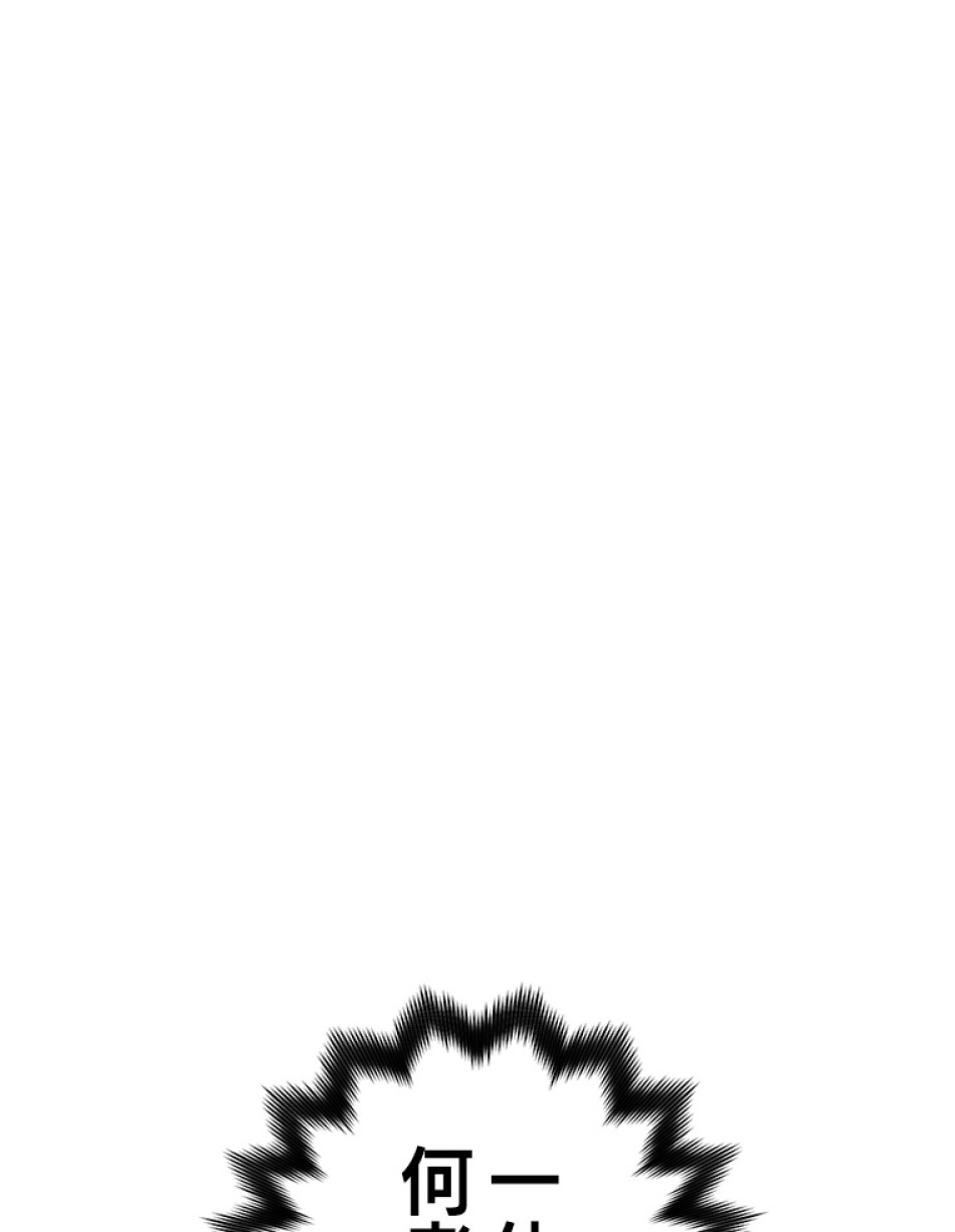 緑陰の冠 第50話 - Page 18