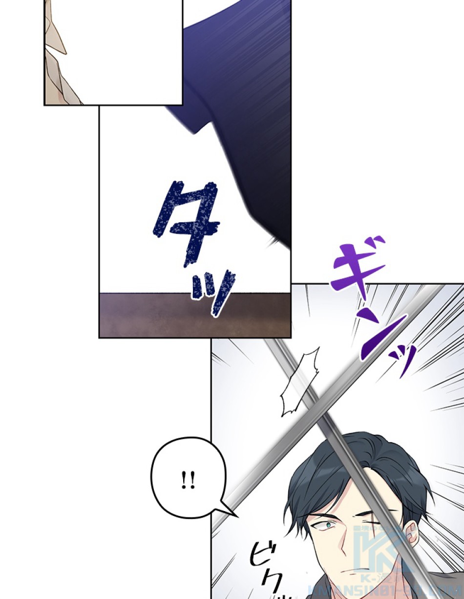 緑陰の冠 第50話 - Page 22