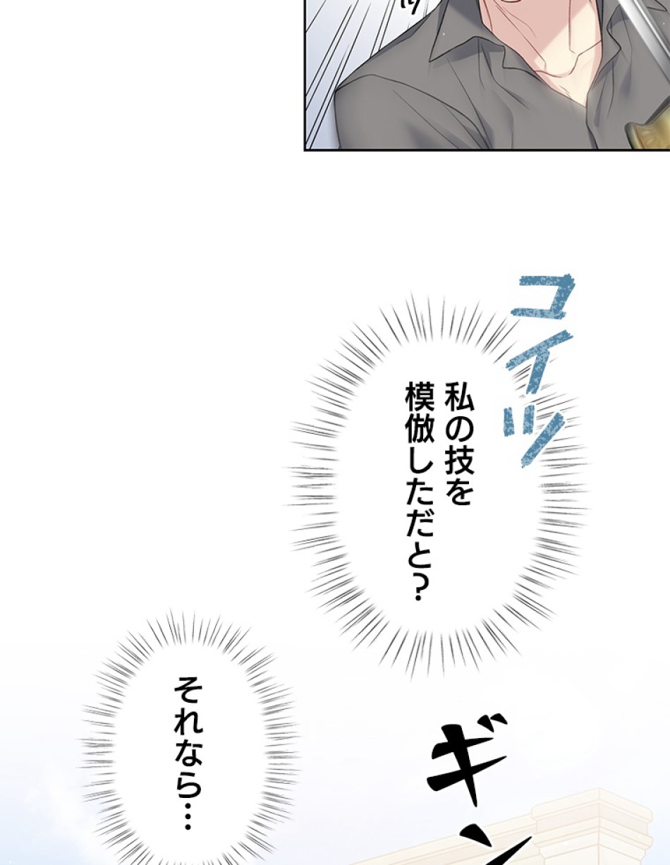 緑陰の冠 第50話 - Page 23