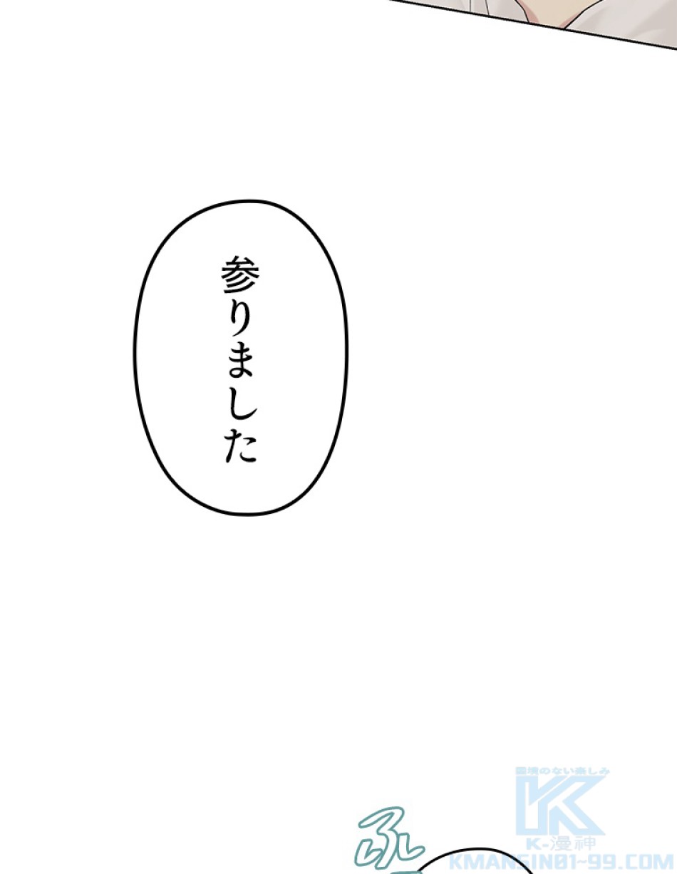 緑陰の冠 第50話 - Page 28