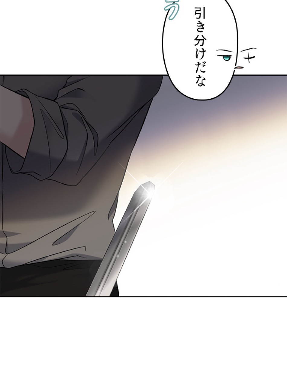 緑陰の冠 第50話 - Page 29