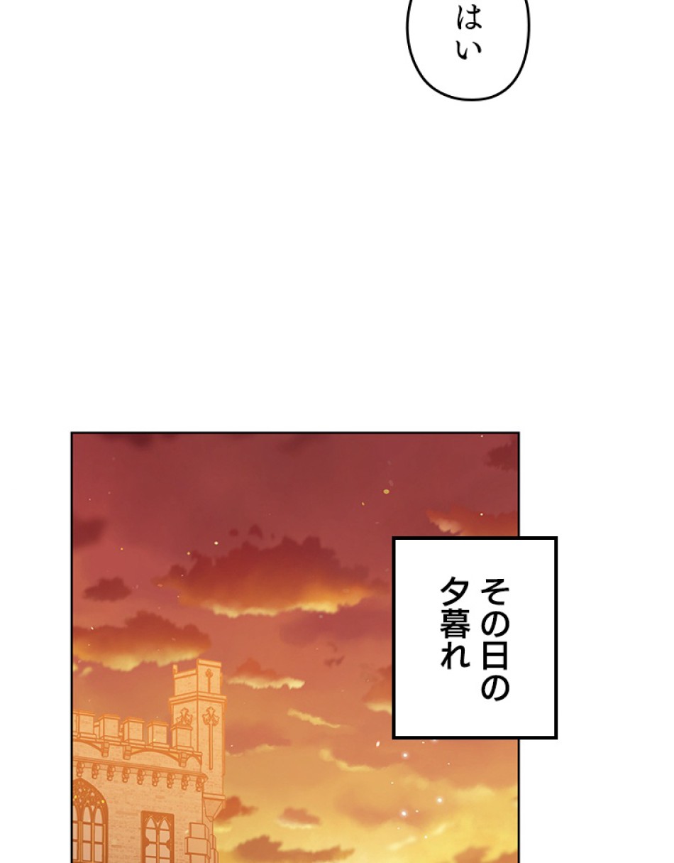 緑陰の冠 第50話 - Page 35