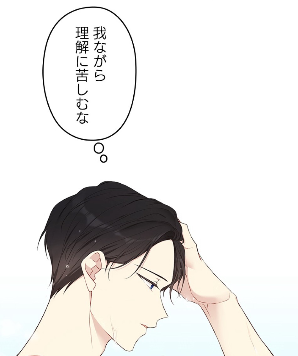 緑陰の冠 第50話 - Page 39