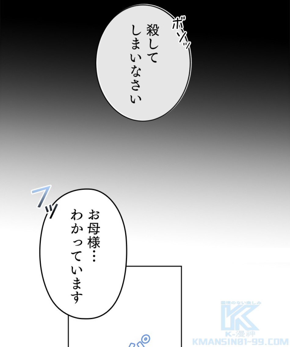 緑陰の冠 第50話 - Page 43