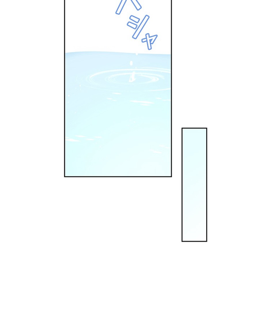 緑陰の冠 第50話 - Page 44