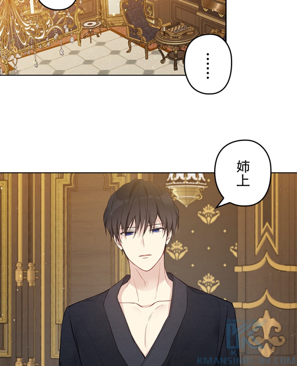 緑陰の冠 第50話 - Page 46